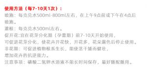 磷酸二氢钾喷后遇雨需重喷吗